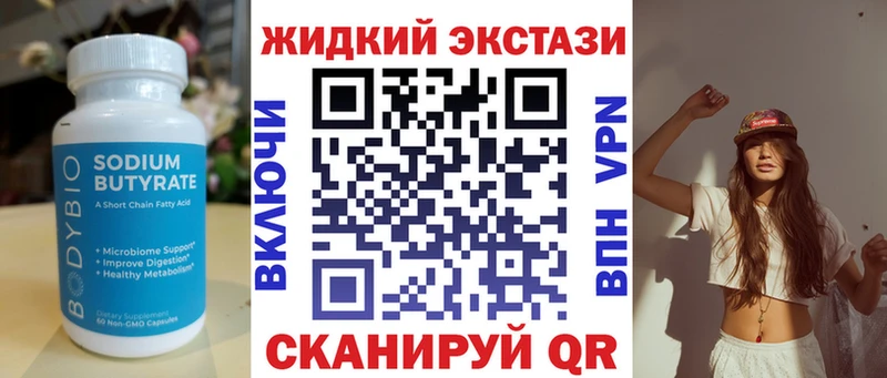 продажа наркотиков  Зеленодольск  БУТИРАТ жидкий экстази 