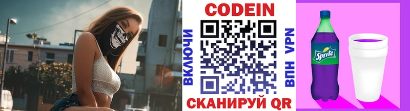 Codein Purple Drank  Зеленодольск 