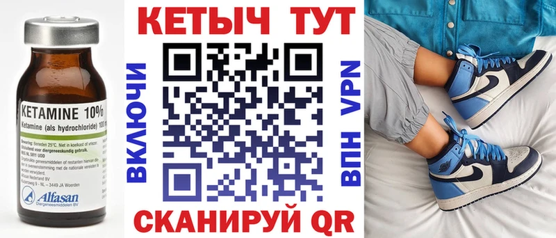КЕТАМИН VHQ  Зеленодольск 