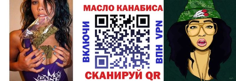 ТГК вейп  купить закладку  Зеленодольск 